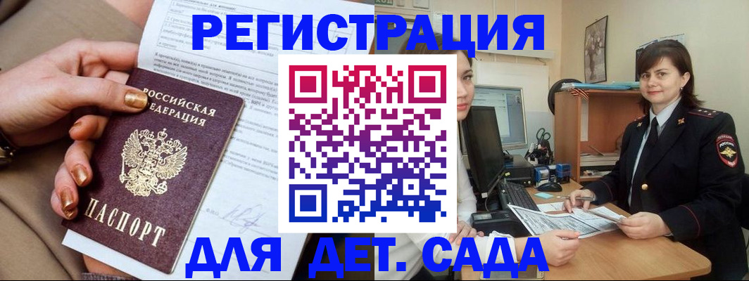 прописка для военкомата в Кинешме