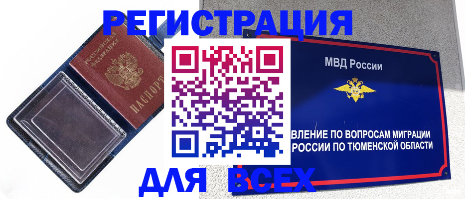 прописка гарантия в Кинешме