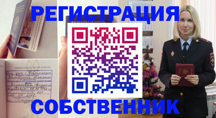 прописка для работы в Кинешме