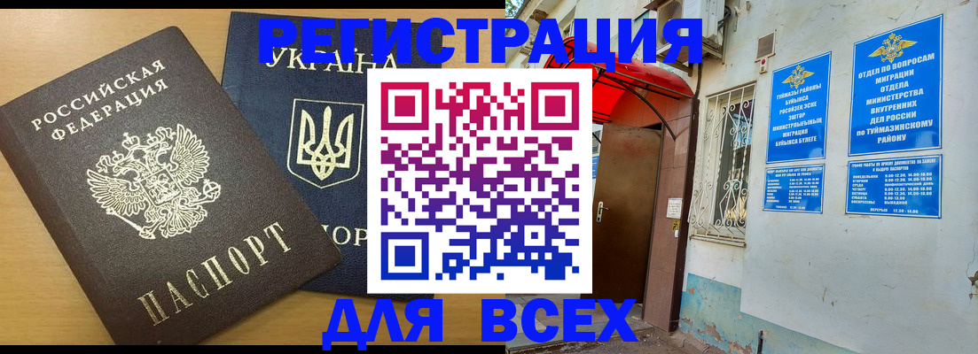 прописка для кредита в Кинешме